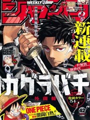 漫画改编作品《铅笔与刀》海报，黑白线稿风格