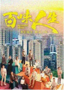 剧集《深夜信号》海报，深夜电台灯光